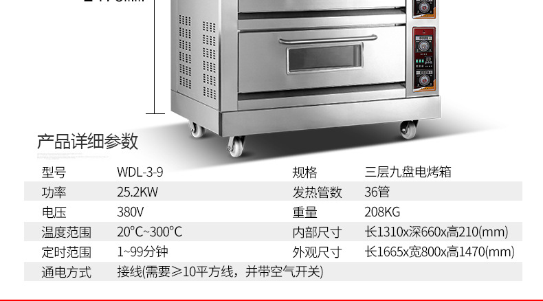 樂創(chuàng) 烤箱商用大型面包烘爐三層九盤電烤箱蛋糕面包披薩蛋撻 烤爐