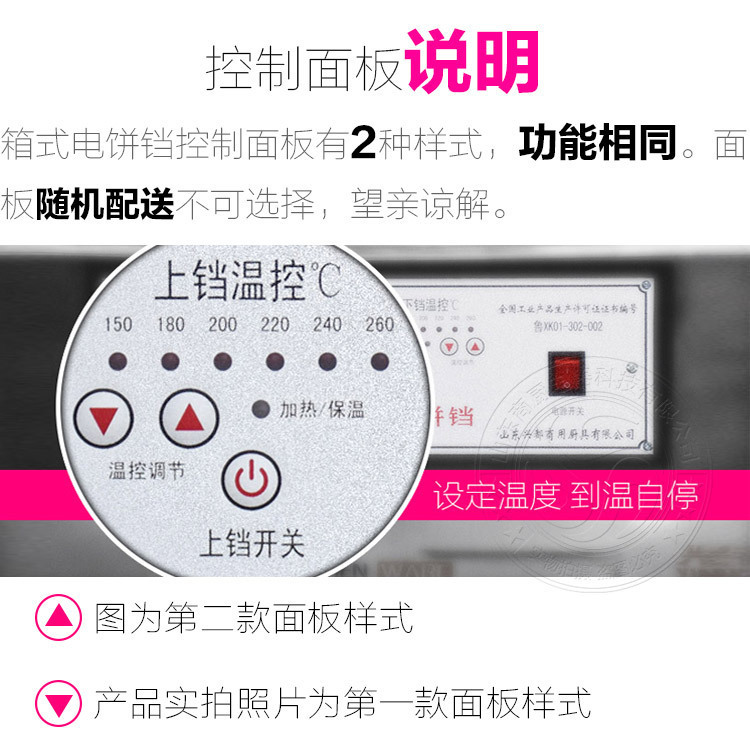 箱式商用電餅鐺烙餅機(jī)煎包機(jī)煎餅機(jī)烤餅機(jī)飯店商用大型電餅鐺正品