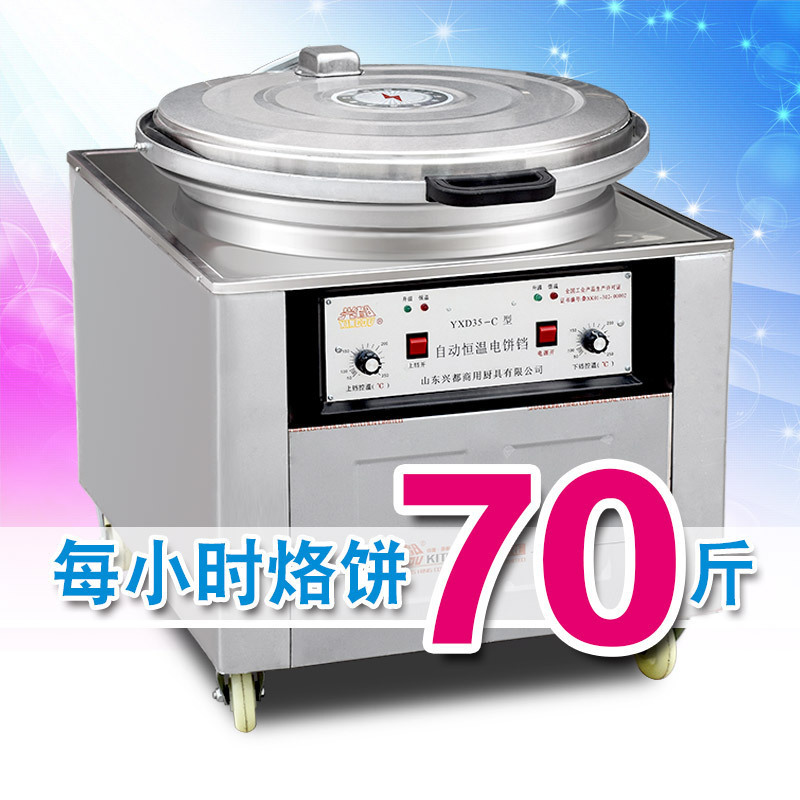 箱式商用電餅鐺烙餅機(jī)煎包機(jī)煎餅機(jī)烤餅機(jī)飯店商用大型電餅鐺正品