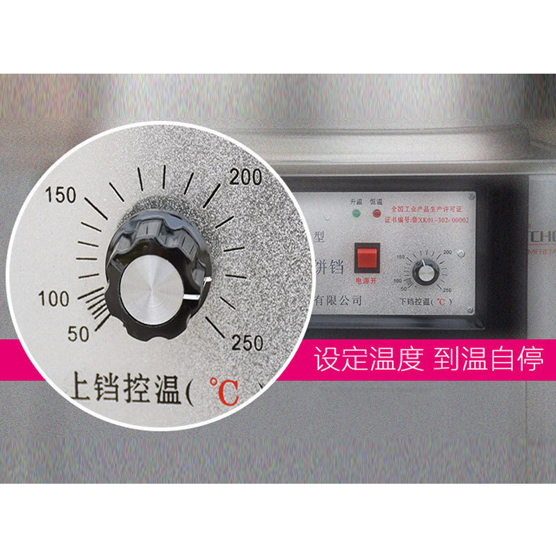 箱式商用電餅鐺烙餅機(jī)煎包機(jī)煎餅機(jī)烤餅機(jī)飯店商用大型電餅鐺正品
