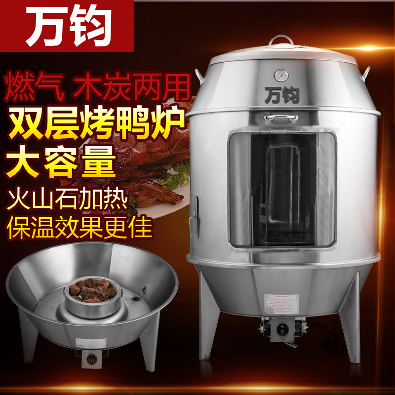 燃氣木炭兩用烤鴨爐 不銹鋼烤鴨爐 木炭式商用大型圓桶燒雞乳鴿