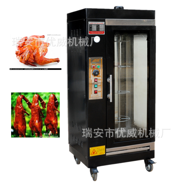 商用18型立式旋轉(zhuǎn)電烤鴨爐烤禽箱電烤鴨爐烤禽箱商用烤箱烤腸爐