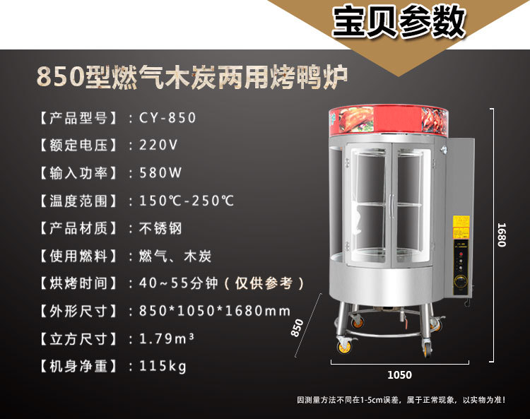 商用燃氣木炭烤箱 自動旋轉烤鴨爐鋼化玻璃 電熱烤雞烤鴨爐設備