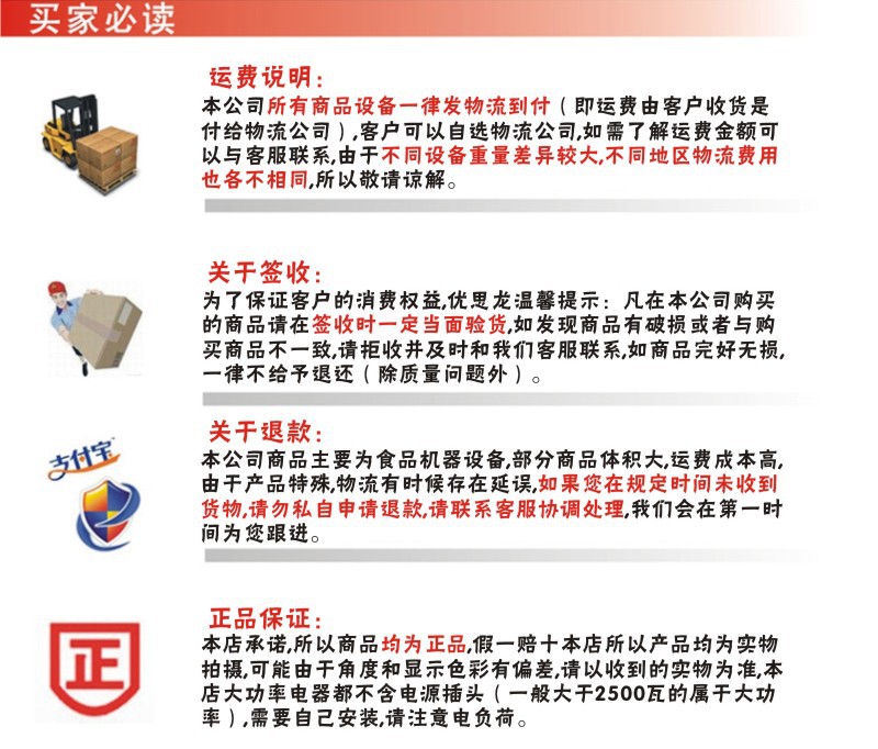 買(mǎi)家必讀