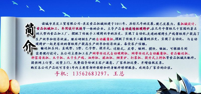 企業(yè)簡介800
