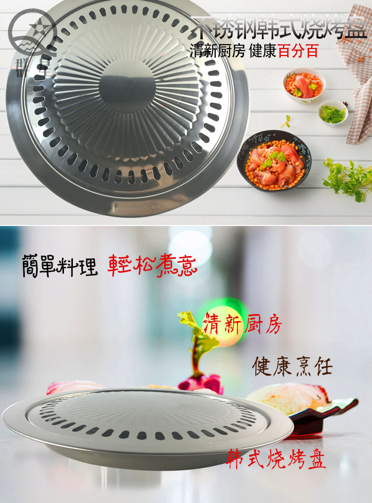 不銹鋼燒烤盤 韓式圓形烤肉盤 便攜式燒烤網(wǎng)燒烤配件