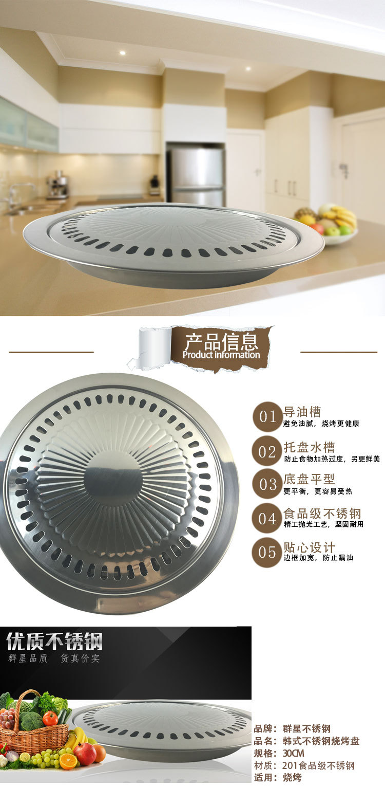 不銹鋼燒烤盤 韓式圓形烤肉盤 便攜式燒烤網(wǎng)燒烤配件