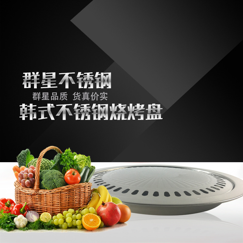 不銹鋼燒烤盤 韓式圓形烤肉盤 便攜式燒烤網(wǎng)燒烤配件
