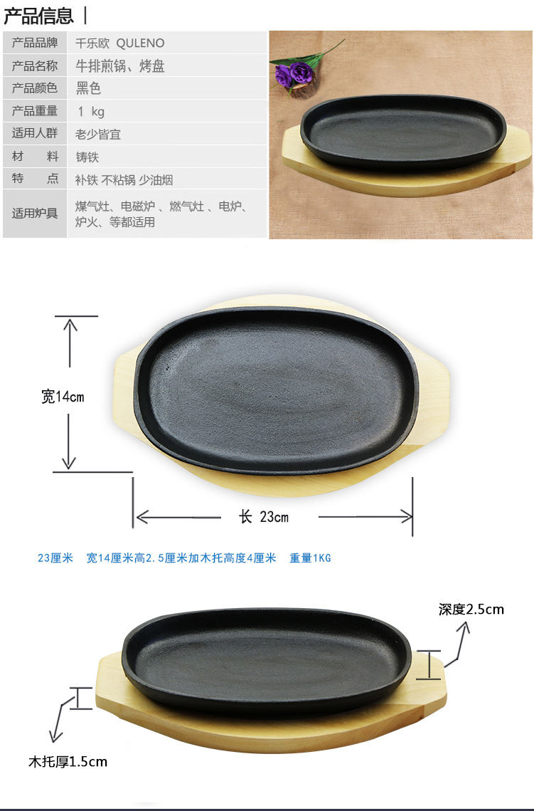 供應(yīng)高檔橢圓鑄鐵鐵板披薩燒烤盤 廠家批發(fā)商用不粘鍋披薩盤