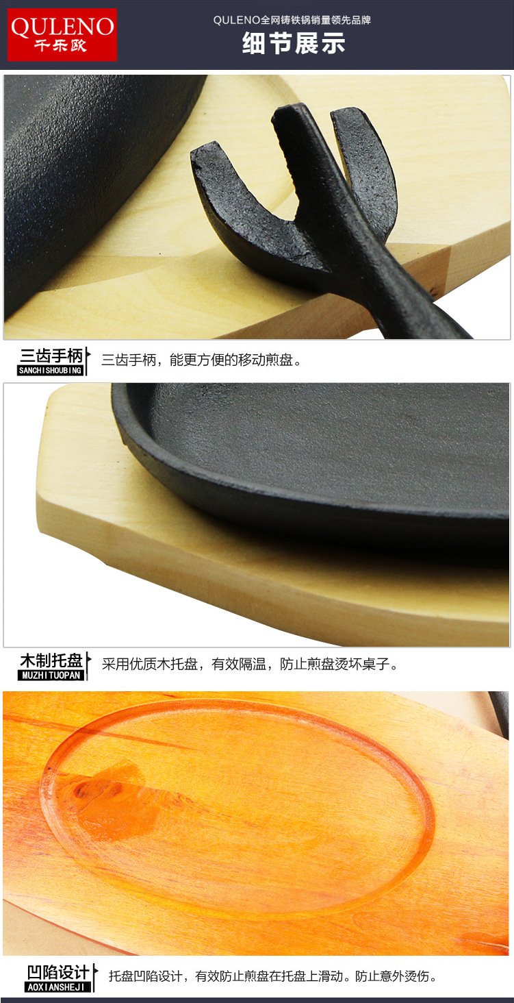供應(yīng)高檔橢圓鑄鐵鐵板披薩燒烤盤 廠家批發(fā)商用不粘鍋披薩盤