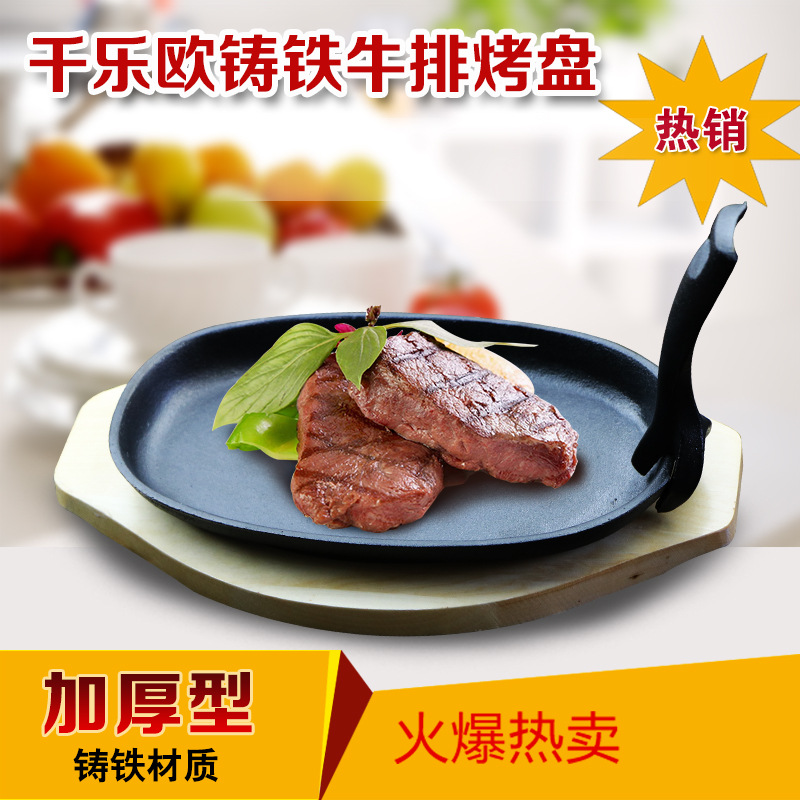 供應(yīng)高檔橢圓鑄鐵鐵板披薩燒烤盤 廠家批發(fā)商用不粘鍋披薩盤