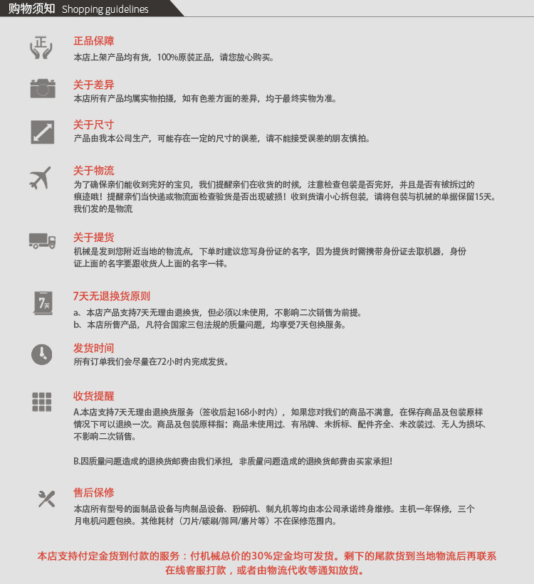 詳情頁(yè)_25