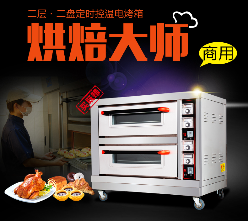 樂創商用電烤箱二層二盤電烘披薩爐面包蛋糕月餅烘培大容量兩雙層