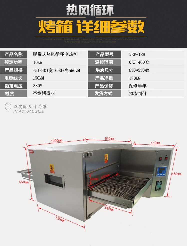 圣納廠直銷MEP-18H 電熱風循環比薩爐披薩烤箱大烤箱 商用電烤爐