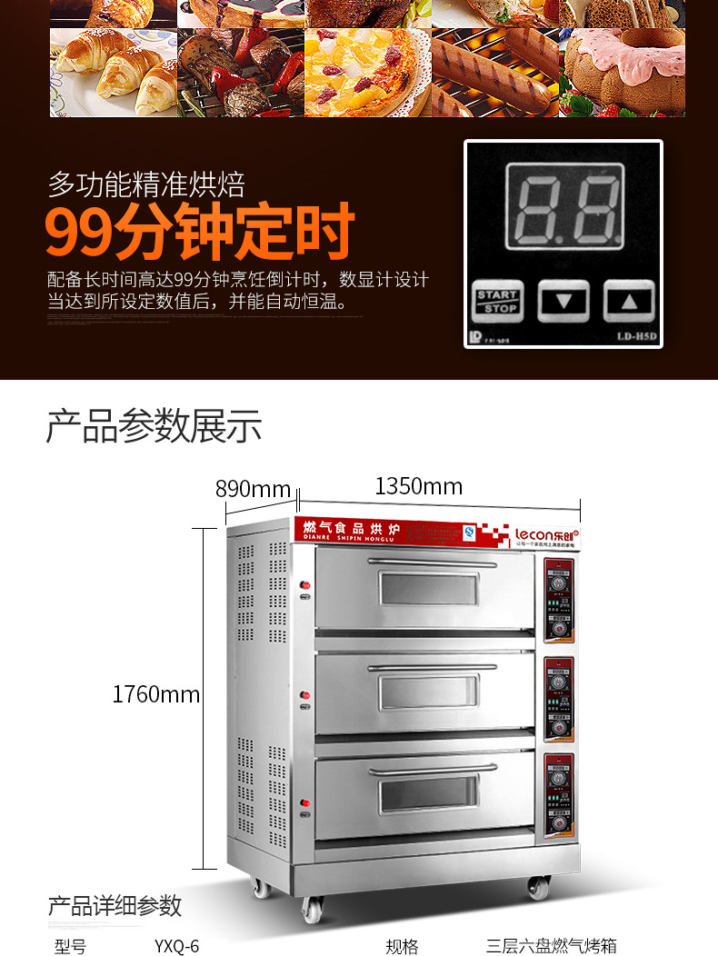 樂創 烤箱商用三層六盤大型面包烤爐電烤箱蛋糕面包披薩蛋撻 烘爐