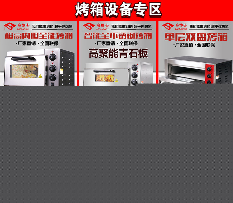 奇博士 商用電烤箱 電腦版雙層定時(shí)披薩烤箱 面包蛋撻烘焙電烘爐