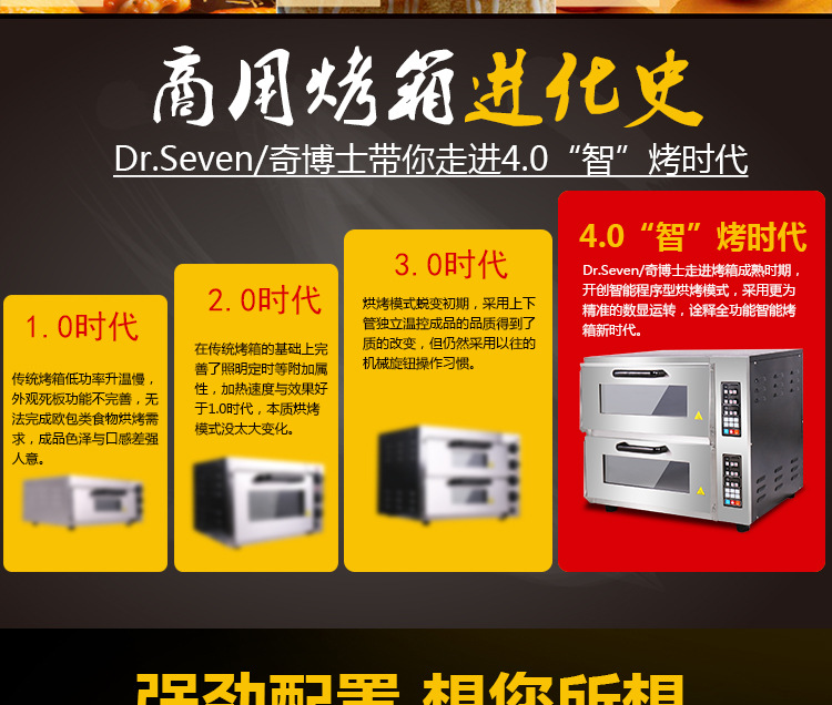 奇博士 商用電烤箱 電腦版雙層定時(shí)披薩烤箱 面包蛋撻烘焙電烘爐