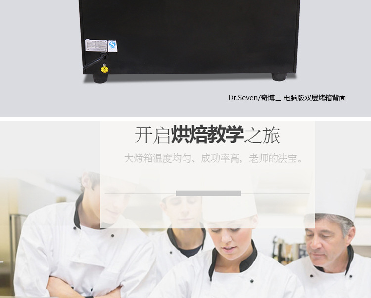 奇博士 商用電烤箱 電腦版雙層定時(shí)披薩烤箱 面包蛋撻烘焙電烘爐