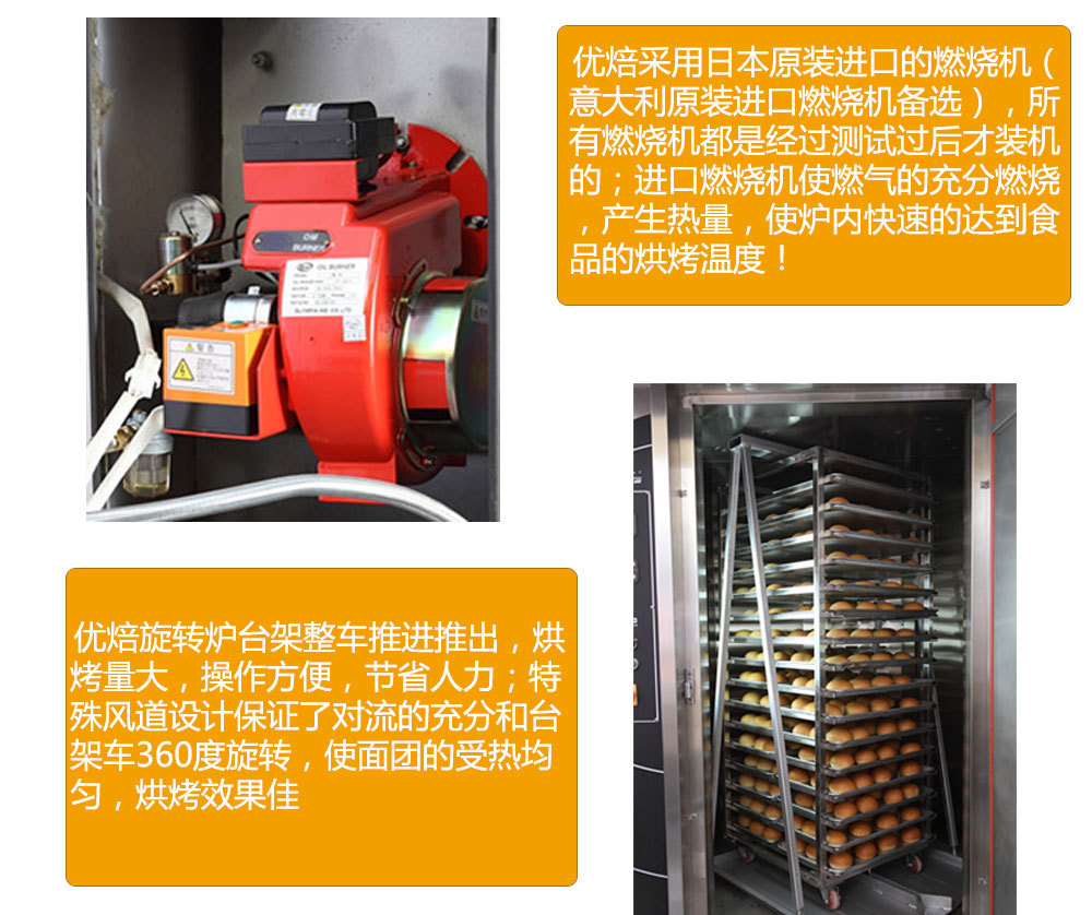 優(yōu)焙 面包生產機械設備 烘焙設備生產廠家 面包大型烤箱烤爐商用