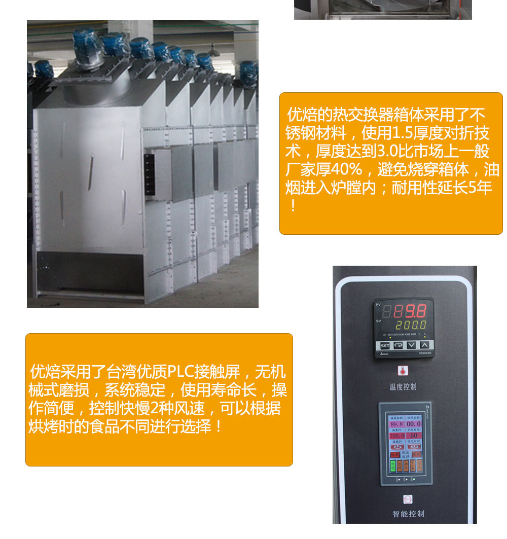 優(yōu)焙 面包生產機械設備 烘焙設備生產廠家 面包大型烤箱烤爐商用
