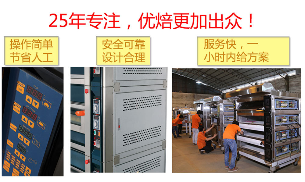 優(yōu)焙 面包生產機械設備 烘焙設備生產廠家 面包大型烤箱烤爐商用