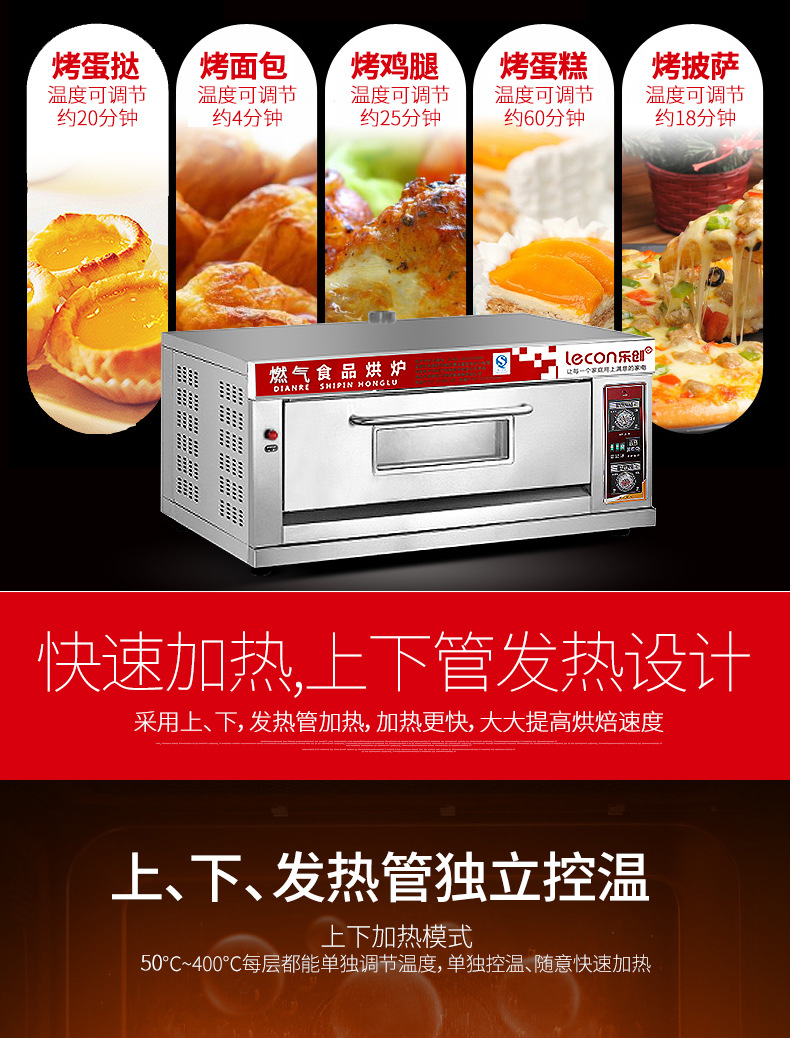 樂(lè)創(chuàng)大型面包烤爐一層二盤(pán)商用烤箱燃?xì)饪鞠鋬杀P(pán)蛋糕披薩蛋撻烘爐