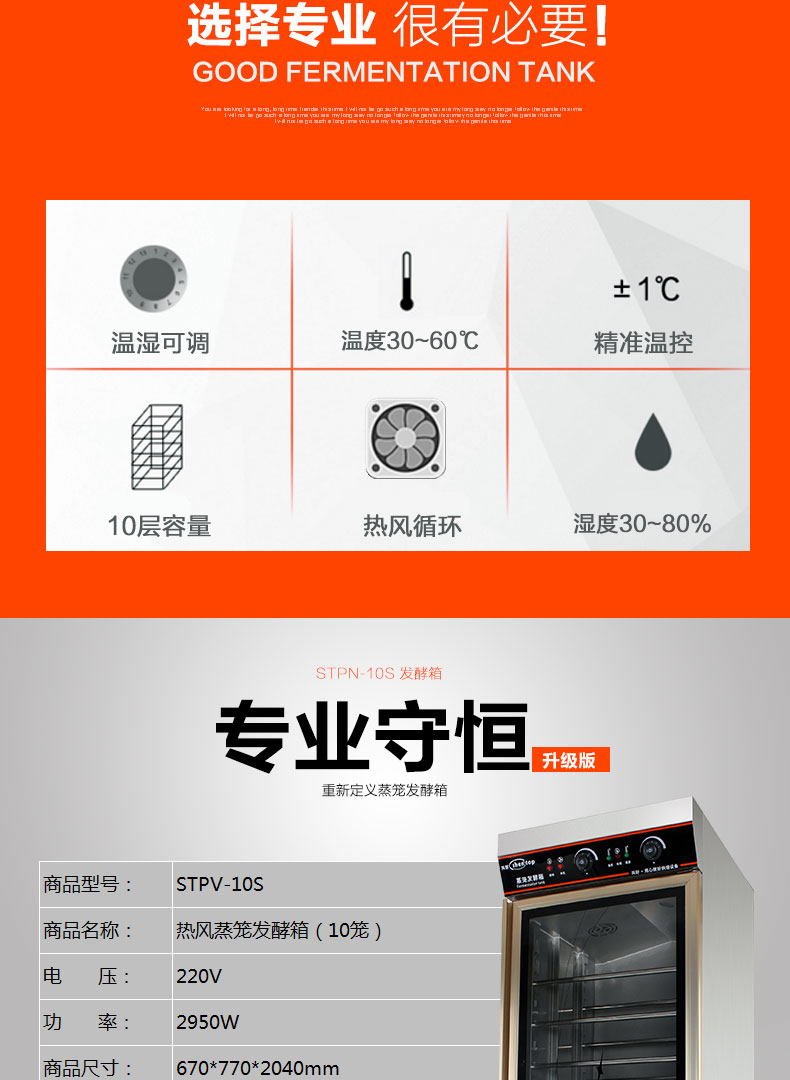 共好 蒸籠醒發箱 商用饅頭面包發酵箱 10盤包子