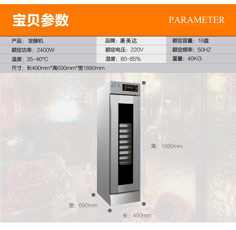 發(fā)酵箱商用 16盤面包面粉發(fā)酵柜不銹鋼發(fā)面發(fā)酵機醒發(fā)箱 康美達