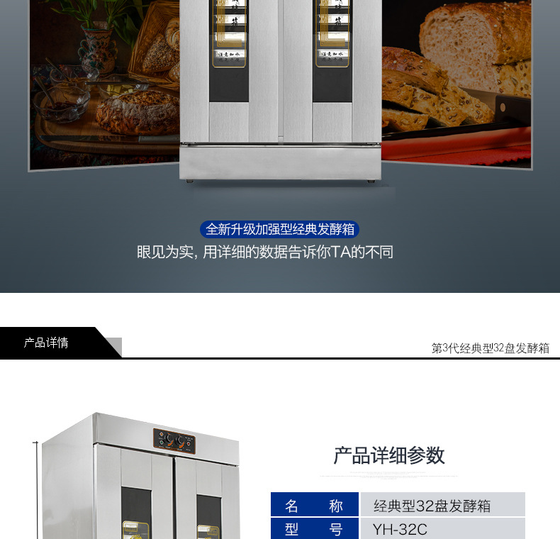 醒發(fā)箱商用32盤全不銹鋼帶風(fēng)機(jī)面包發(fā)酵柜食品醒發(fā)室 面食發(fā)酵箱