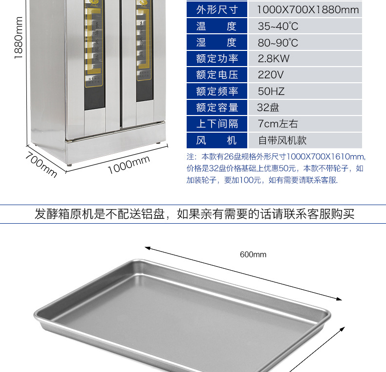 醒發(fā)箱商用32盤全不銹鋼帶風(fēng)機(jī)面包發(fā)酵柜食品醒發(fā)室 面食發(fā)酵箱