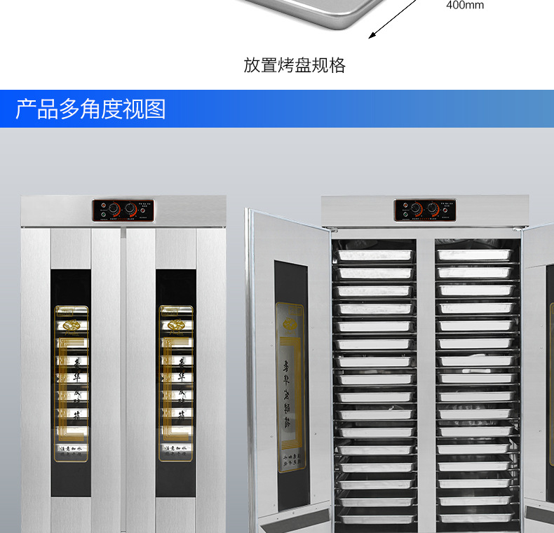 醒發(fā)箱商用32盤全不銹鋼帶風(fēng)機(jī)面包發(fā)酵柜食品醒發(fā)室 面食發(fā)酵箱
