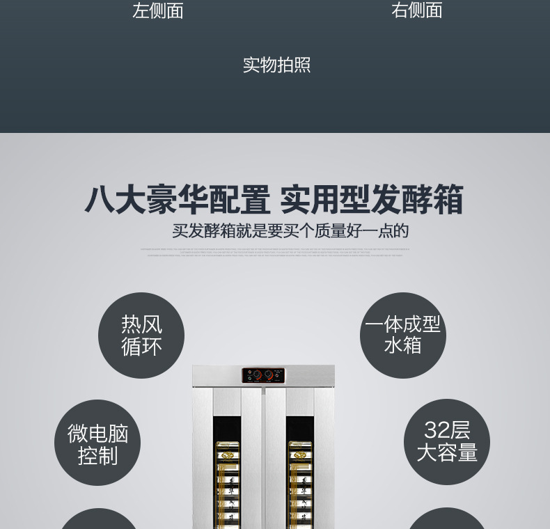 醒發(fā)箱商用32盤全不銹鋼帶風(fēng)機(jī)面包發(fā)酵柜食品醒發(fā)室 面食發(fā)酵箱
