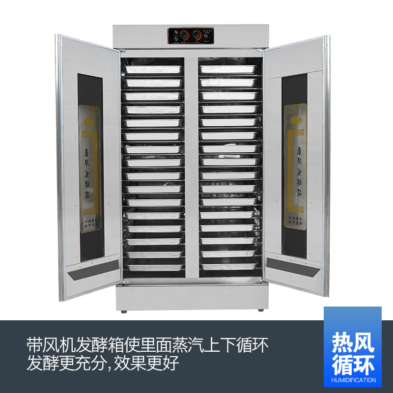 醒發(fā)箱商用32盤全不銹鋼帶風(fēng)機(jī)面包發(fā)酵柜食品醒發(fā)室 面食發(fā)酵箱