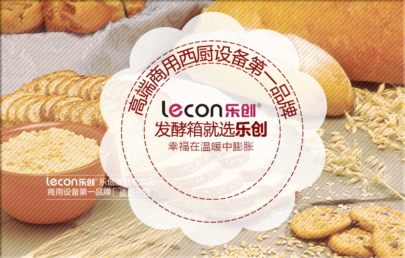樂創(chuàng) 發(fā)酵箱醒發(fā)箱商用26盤面包發(fā)酵柜不銹鋼熱風(fēng)循環(huán)面粉發(fā)酵機(jī)