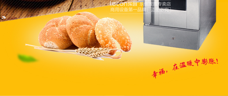 樂創(chuàng) 發(fā)酵箱醒發(fā)箱商用26盤面包發(fā)酵柜不銹鋼熱風(fēng)循環(huán)面粉發(fā)酵機(jī)