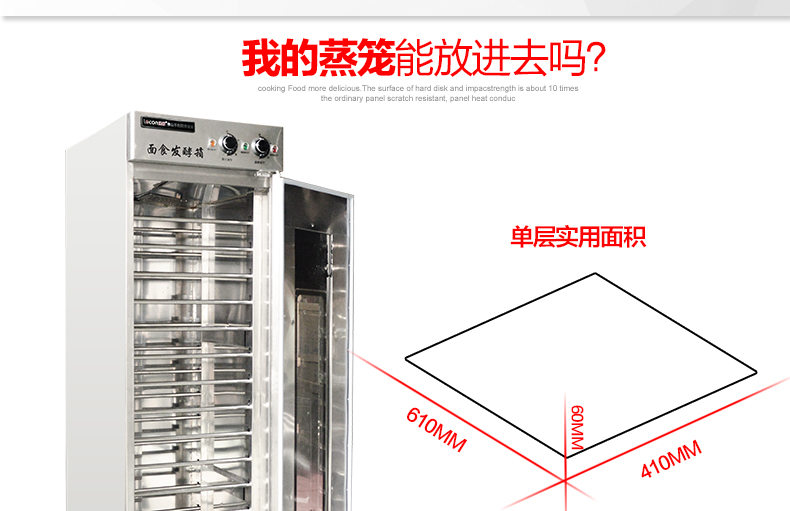 樂創(chuàng) 發(fā)酵箱醒發(fā)箱商用26盤面包發(fā)酵柜不銹鋼熱風(fēng)循環(huán)面粉發(fā)酵機(jī)