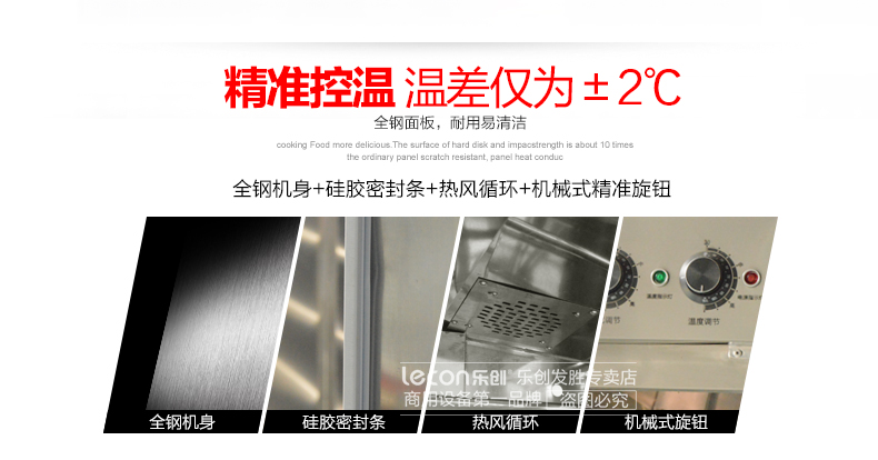 樂創(chuàng) 發(fā)酵箱醒發(fā)箱商用26盤面包發(fā)酵柜不銹鋼熱風(fēng)循環(huán)面粉發(fā)酵機(jī)