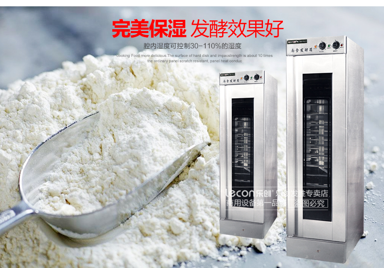 樂創(chuàng) 發(fā)酵箱醒發(fā)箱商用26盤面包發(fā)酵柜不銹鋼熱風(fēng)循環(huán)面粉發(fā)酵機(jī)