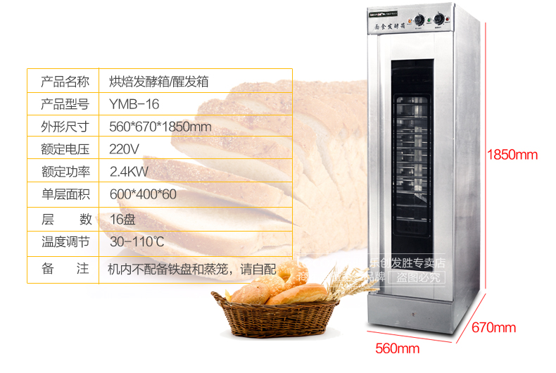 樂創(chuàng) 發(fā)酵箱醒發(fā)箱商用26盤面包發(fā)酵柜不銹鋼熱風(fēng)循環(huán)面粉發(fā)酵機(jī)