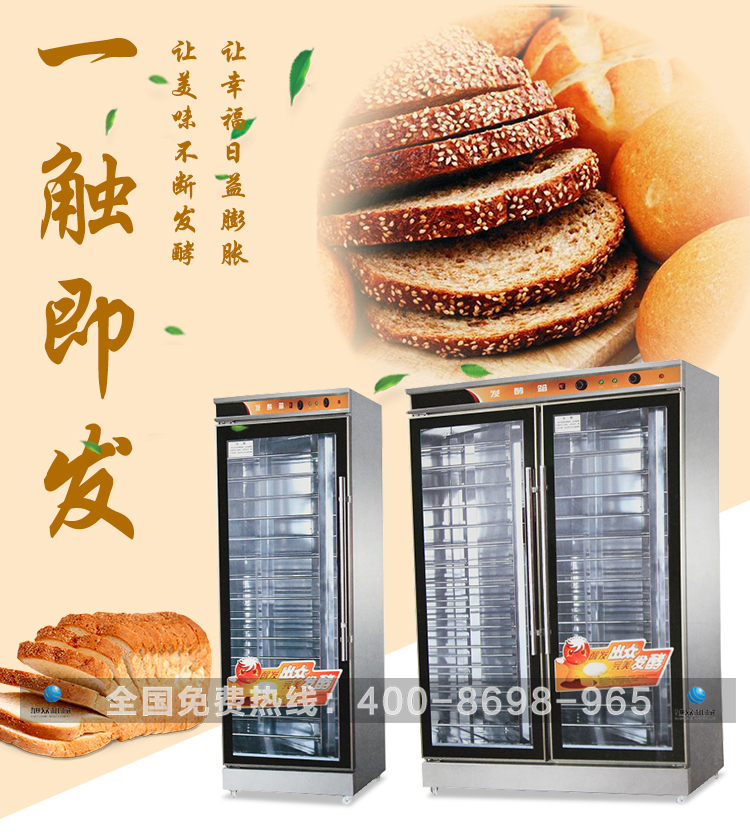 旭眾面包醒發(fā)箱全自動商用小型單門雙門包子饅頭食品機(jī)械全國聯(lián)保