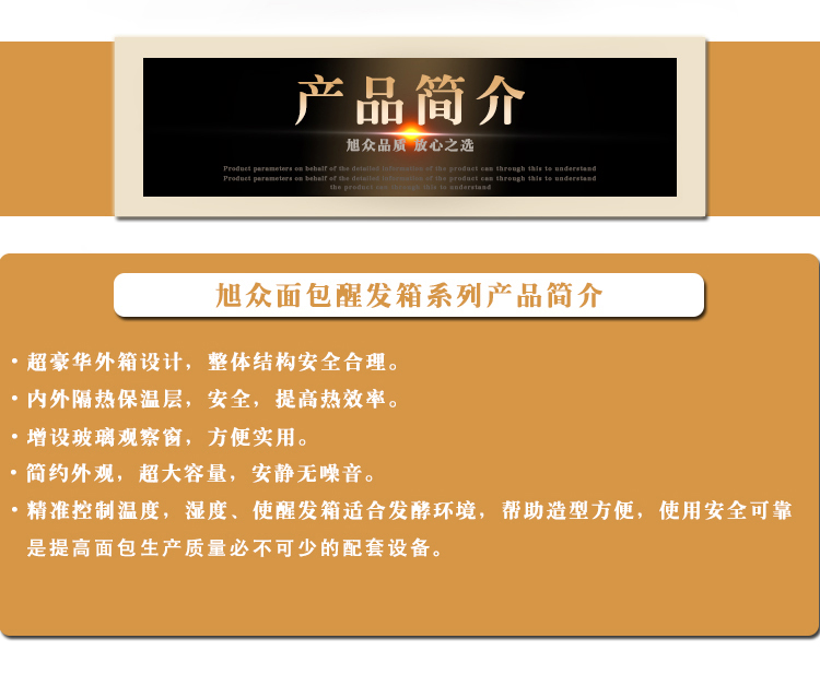 旭眾面包醒發(fā)箱全自動商用小型單門雙門包子饅頭食品機(jī)械全國聯(lián)保