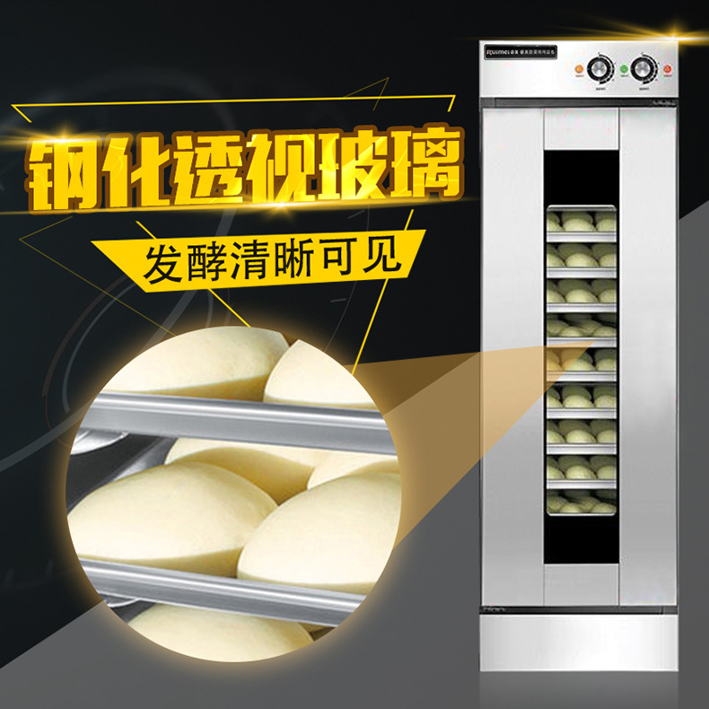 睿美 發(fā)酵箱蒸籠醒發(fā)箱商用13盤面包饅頭發(fā)酵柜不銹鋼恒溫發(fā)酵機(jī)