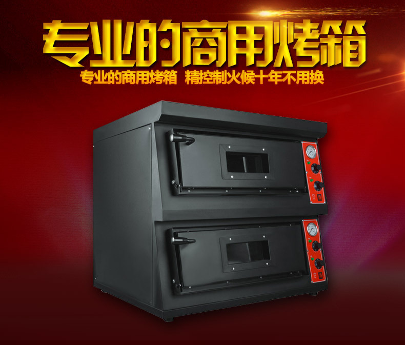 樂(lè)創(chuàng) 專業(yè)商用披薩烤箱 電披薩爐 比薩烤箱兩層披薩爐500度高溫