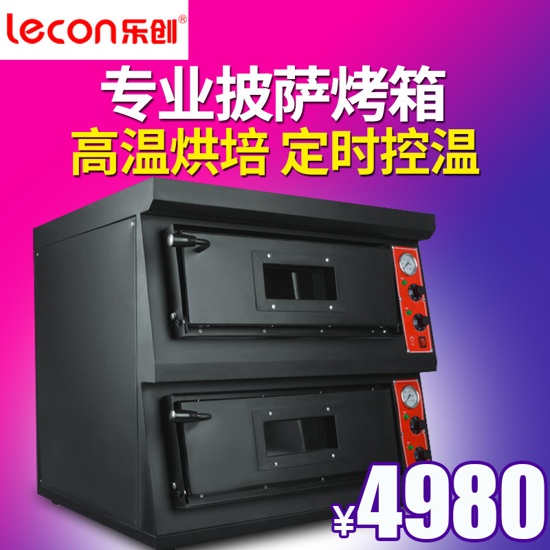 樂(lè)創(chuàng) 專業(yè)商用披薩烤箱 電披薩爐 比薩烤箱兩層披薩爐500度高溫
