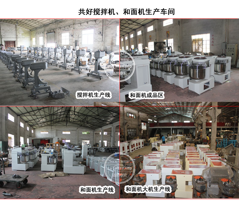 共好 B10多功能攪拌機(jī) 商用打蛋機(jī) 鮮奶機(jī) 奶油打發(fā)機(jī)STPN-B10