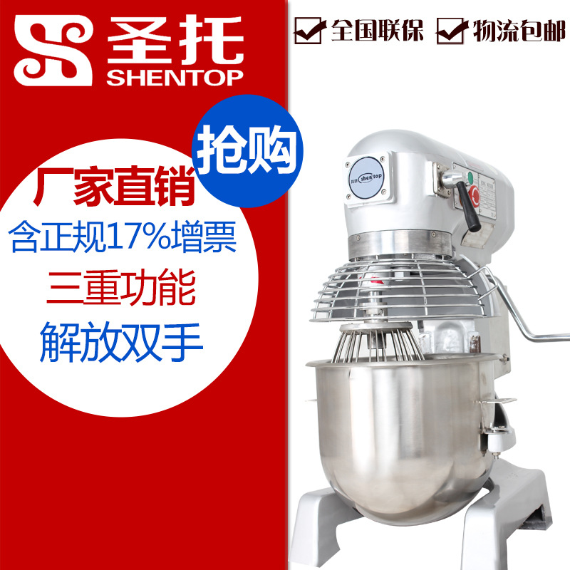 共好 B10多功能攪拌機(jī) 商用打蛋機(jī) 鮮奶機(jī) 奶油打發(fā)機(jī)STPN-B10
