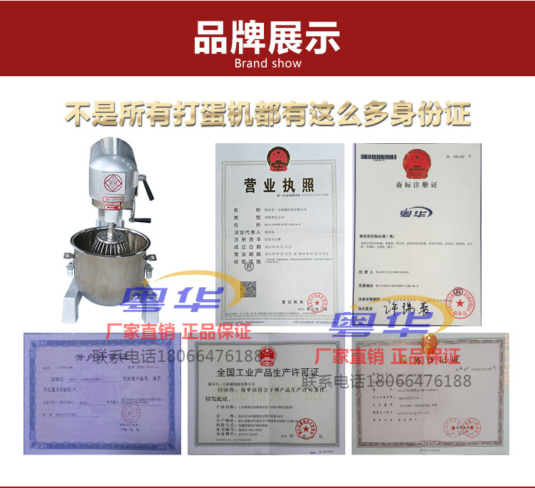 恒明20升攪拌鮮奶機(jī)多功能商用和面揉面攪拌機(jī)打蛋器廉奶昔機(jī)正品