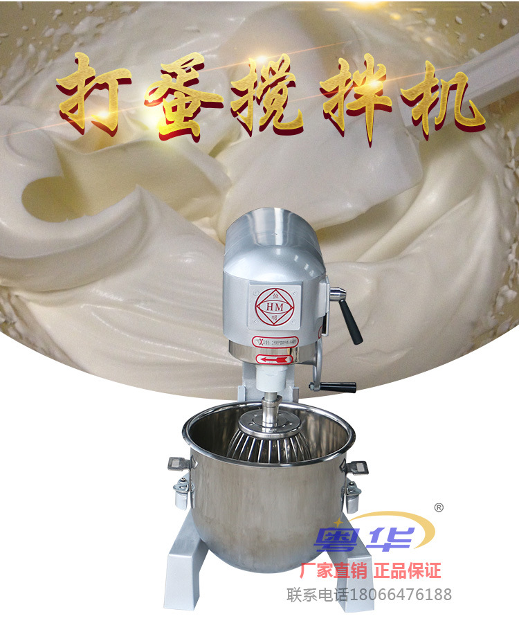 恒明20升攪拌鮮奶機(jī)多功能商用和面揉面攪拌機(jī)打蛋器廉奶昔機(jī)正品