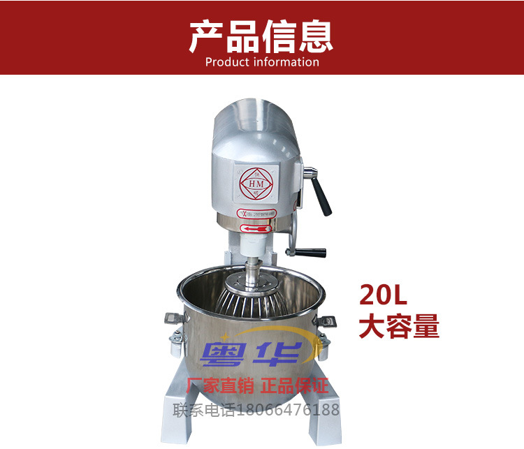 恒明20升攪拌鮮奶機(jī)多功能商用和面揉面攪拌機(jī)打蛋器廉奶昔機(jī)正品