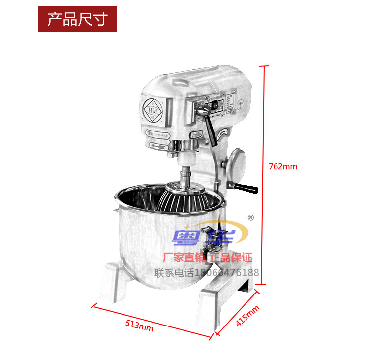 恒明20升攪拌鮮奶機(jī)多功能商用和面揉面攪拌機(jī)打蛋器廉奶昔機(jī)正品